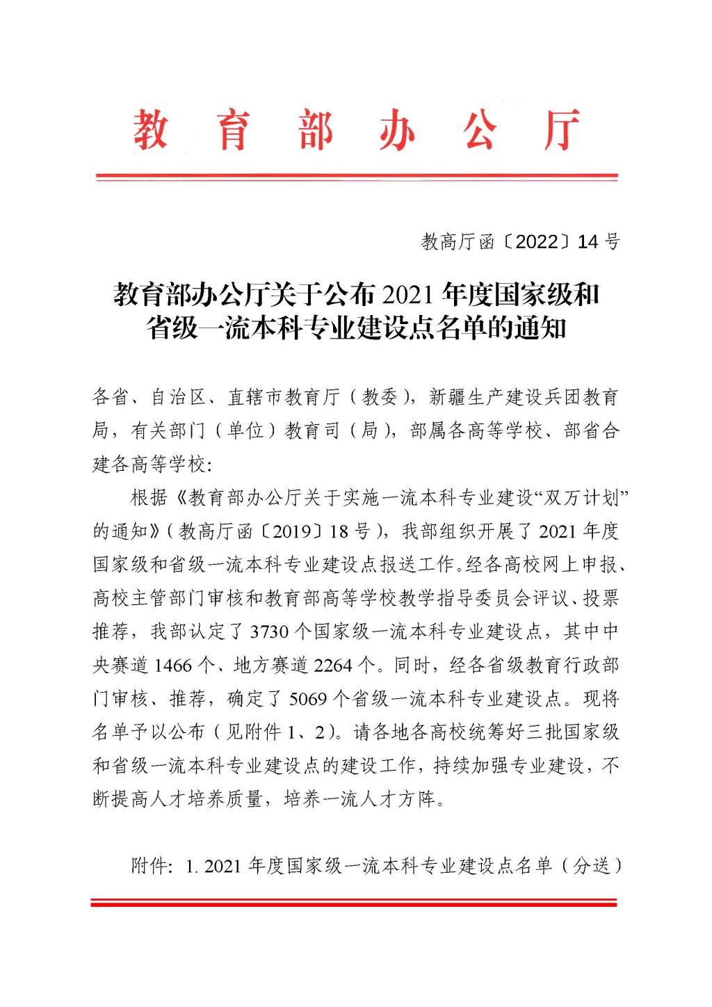 新澳彩开奖直播