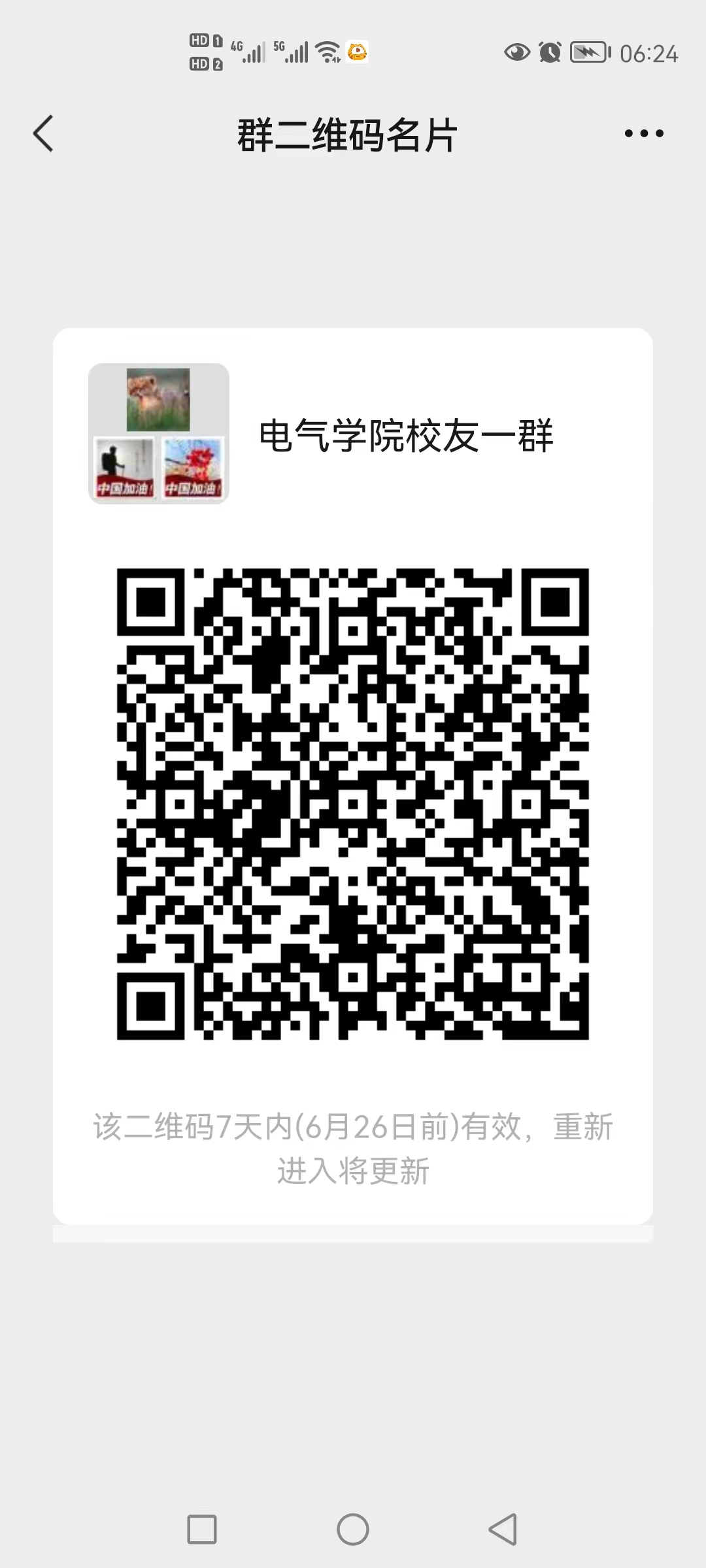 新澳彩开奖直播